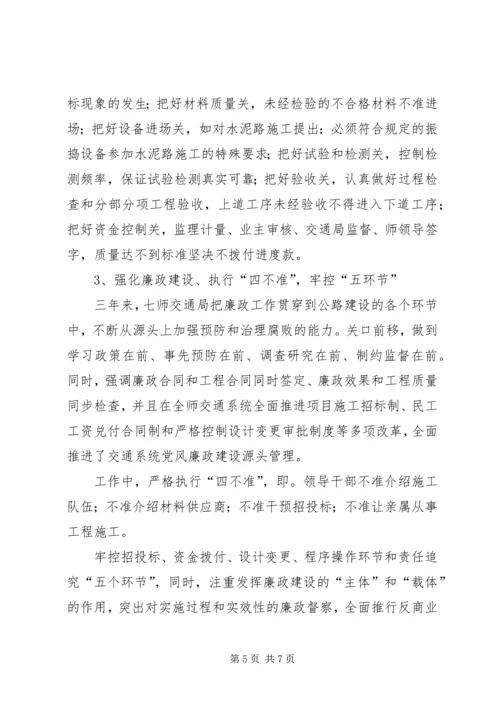 交通管理年公路建设经验和做法.docx