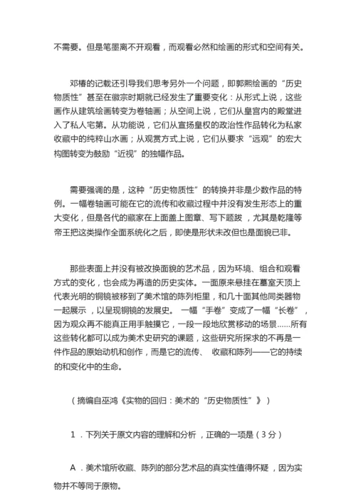 2020年高考全国2卷语文试题及答案4.docx