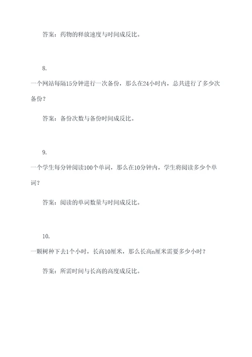 反比例函数综合应用题