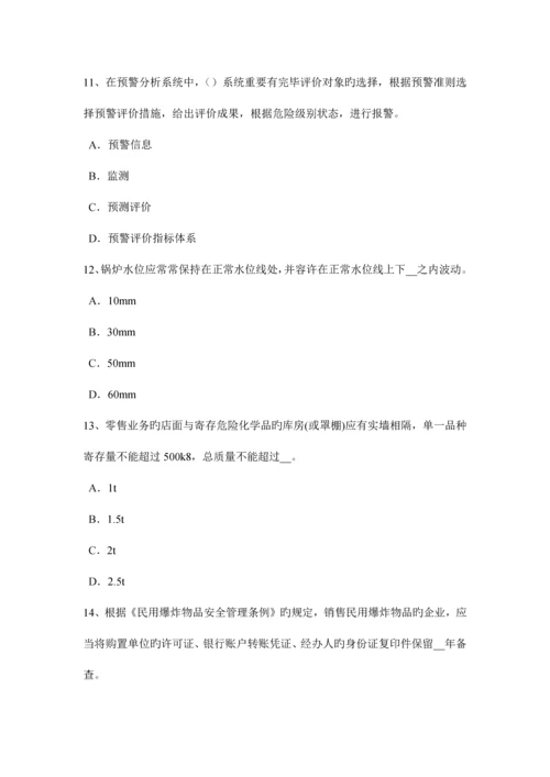 2023年云南省安全工程师安全生产法加热与加热炉的安全技术试题.docx