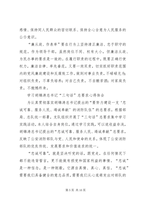 学习十七届五中全会心得体会_1.docx