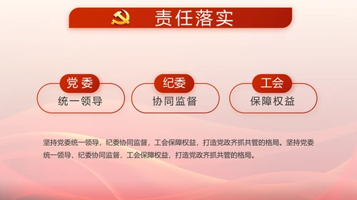 红色大气党支部大会工作总结学习教育动态PPT