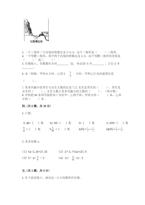 北京海淀区小升初数学试卷附答案（培优）.docx
