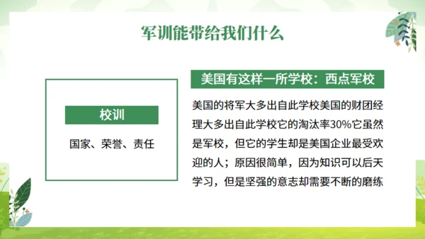20XX新生军训动员大会通用PPT模板