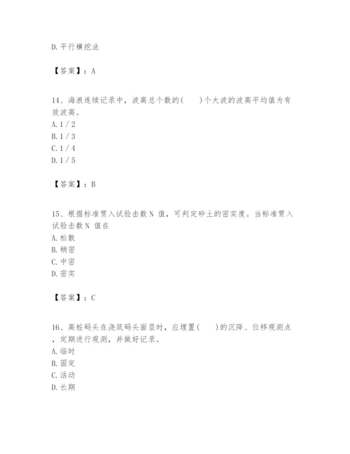 2024年一级建造师之一建港口与航道工程实务题库【名校卷】.docx