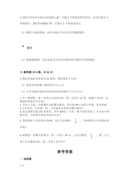 小学数学六年级上册期末测试卷含答案（a卷）.docx