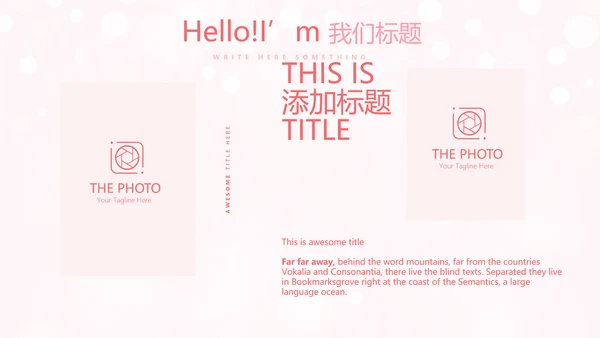 粉色唯美美容护肤面膜动态PPT