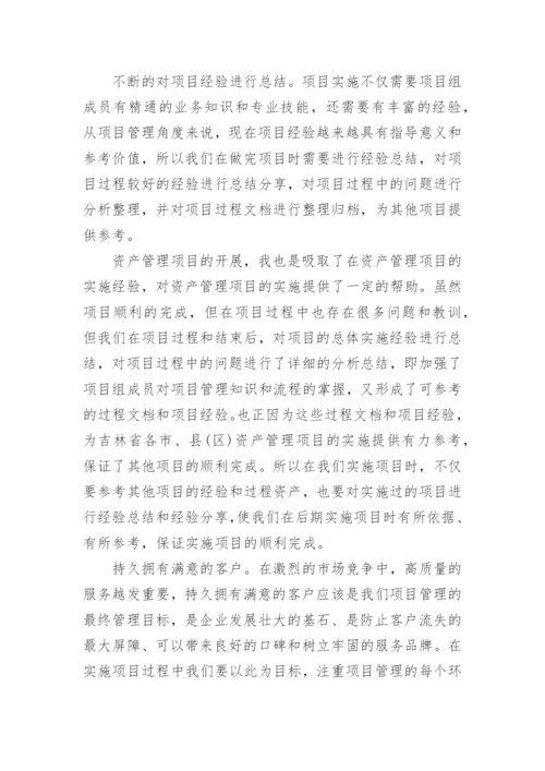 项目经验教训总结报告.docx