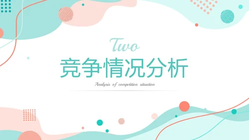 绿色小清新莫兰迪风双十一复盘数据精准复盘总结优化营销PPT模板