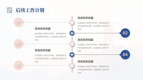 蓝色粉色励志风实拍日出工作总结公司领导PPT模板