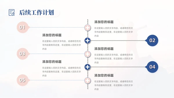 蓝色粉色励志风实拍日出工作总结公司领导PPT模板