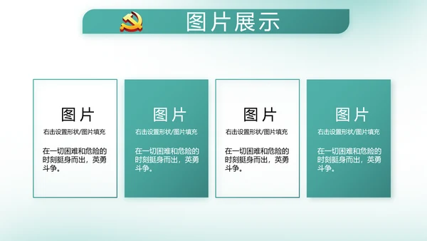 中国风党建党风廉政建设文化反腐斗争动态PPT