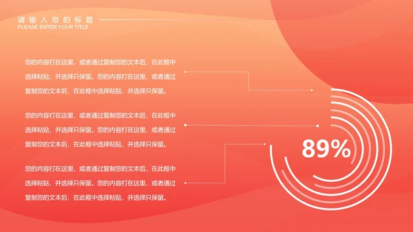 红色微立体电商活动策划PPT模板