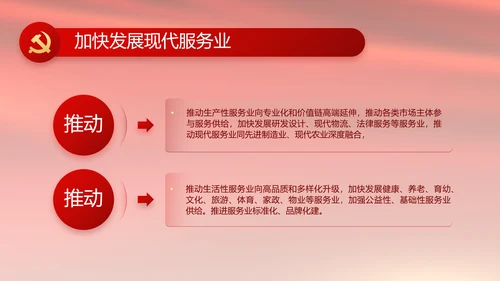 红色致敬党的百年历程动态PPT模板