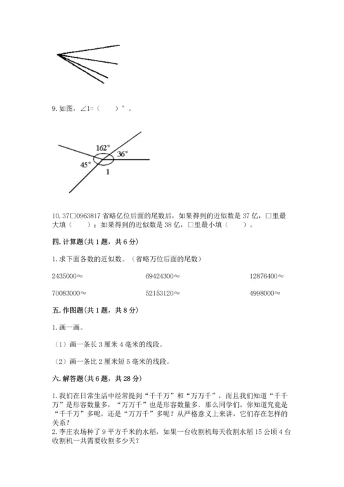 人教版四年级上册数学期中测试卷（有一套）word版.docx