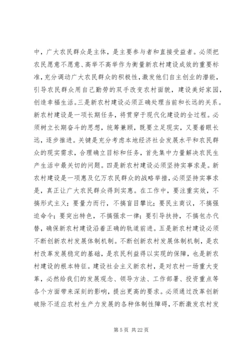 县委理论中心组学习会议上的讲话.docx