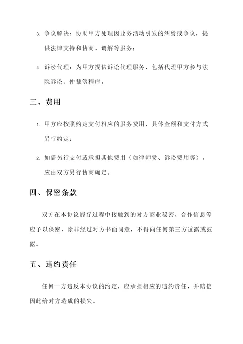 车辆公司挂靠协议书