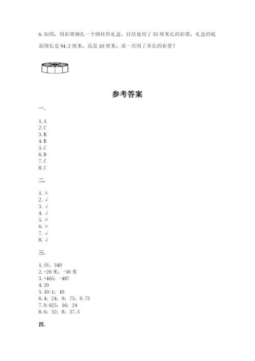 贵州省【小升初】2023年小升初数学试卷含答案（典型题）.docx