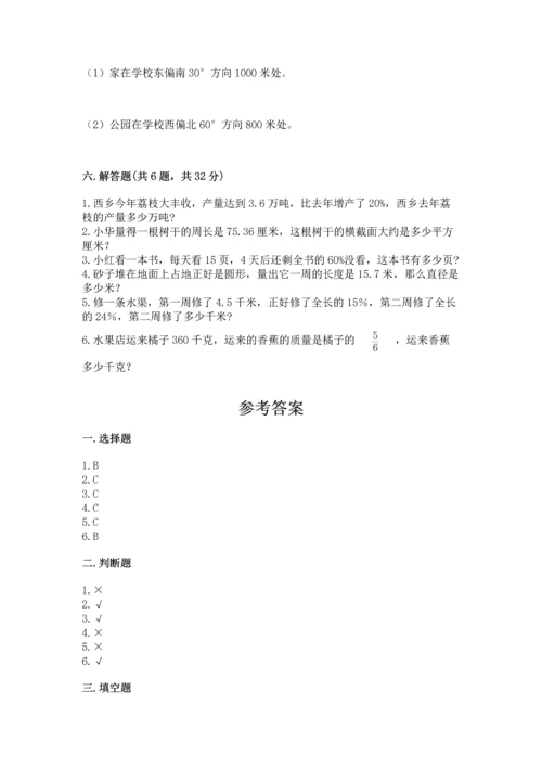 人教版六年级上册数学期末测试卷精品（夺冠系列）.docx