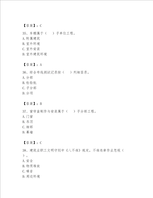 2023年资料员资料员专业管理实务题库含完整答案典优