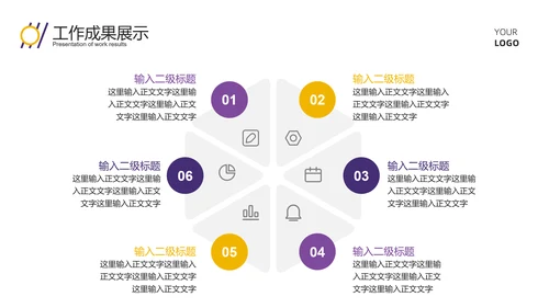 紫色商务风创意总结汇报PPT模板