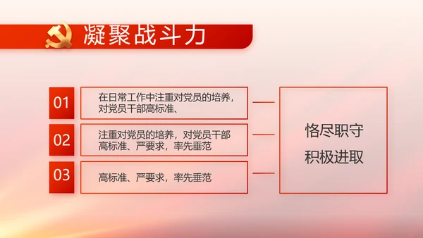 与党同心跟党奋斗红色党建动态PPT
