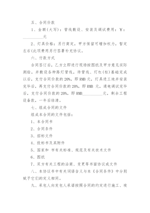 灯具安装承包合同书.docx