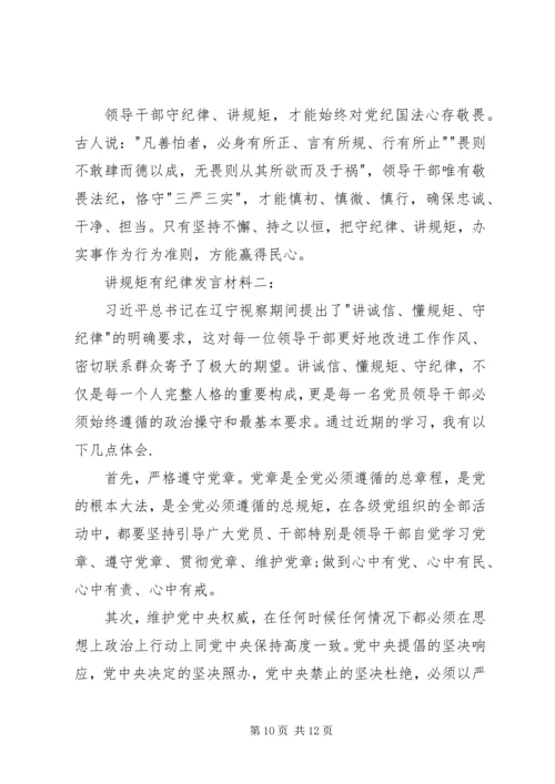 把党章作为做人做事的根本行为规范 (2).docx