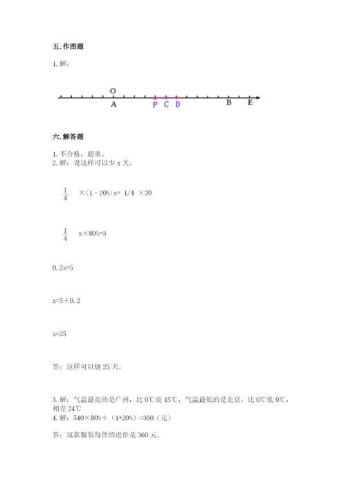 北师大版小学六年级下册数学期末综合素养测试卷含答案（新）.docx