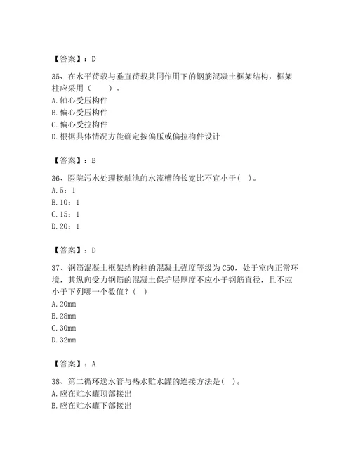 2023年二级注册建筑师之建筑结构与设备题库带答案实用