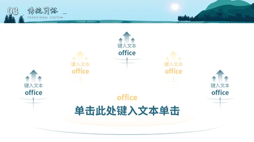 白露二十四节气介绍通用PPT模板