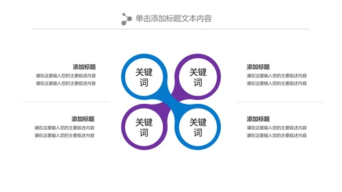 唯美清新关爱女性健康女性乳腺PPT模板