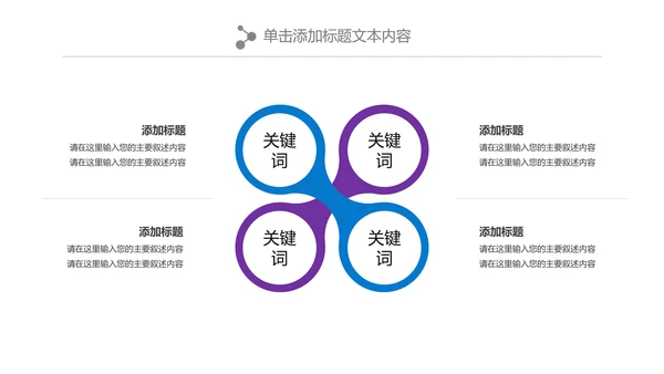 唯美清新关爱女性健康女性乳腺PPT模板