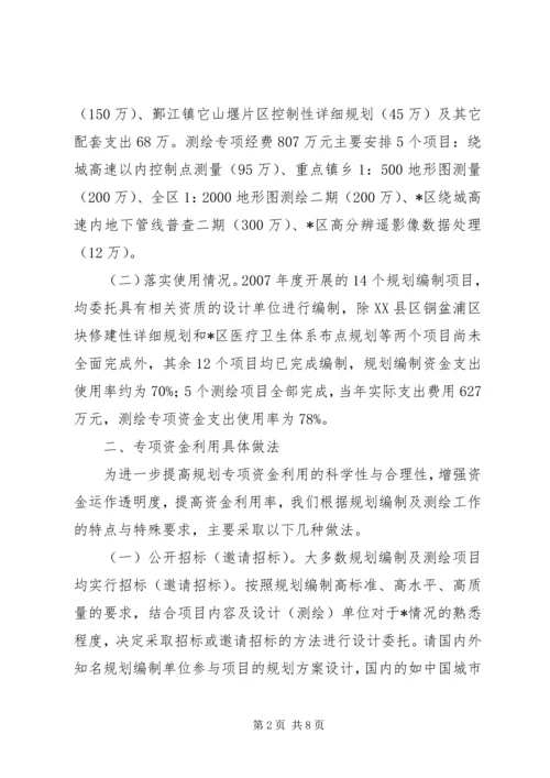 市城乡规划评估报告.docx