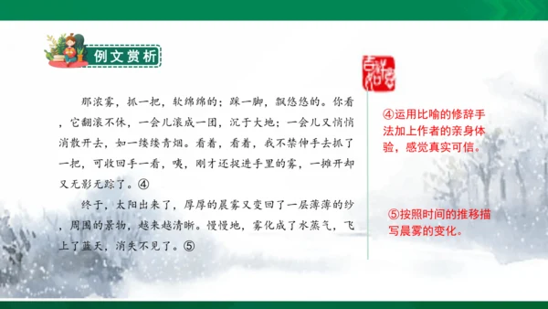 习作：______即景  课件
