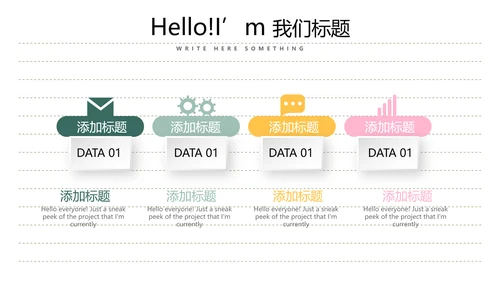 给教师的一封信动态PPT