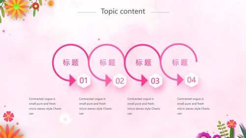 温馨感恩父母电子相册动态PPT