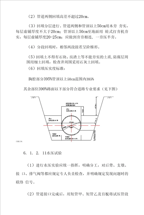 球墨铸铁给水管施工方法胶圈接口