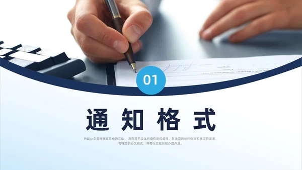 蓝色水彩简约商务公文写作培训PPT