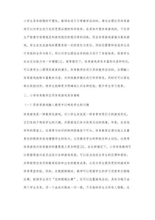 体育游戏在小学体育教学中的应用探究.docx