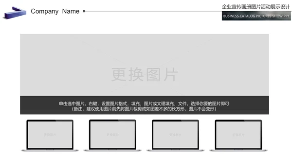 欧美大气企业宣传画册商务通用公司宣传ppt模板