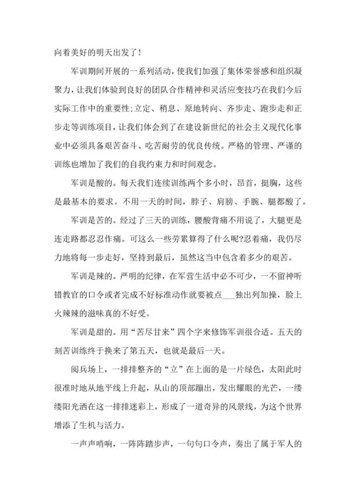 初中入学军训心得体会(集锦15篇).docx