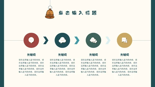 圣诞节活动策划