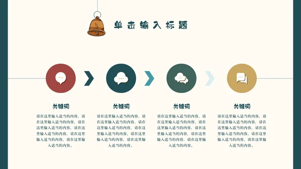 圣诞节活动策划