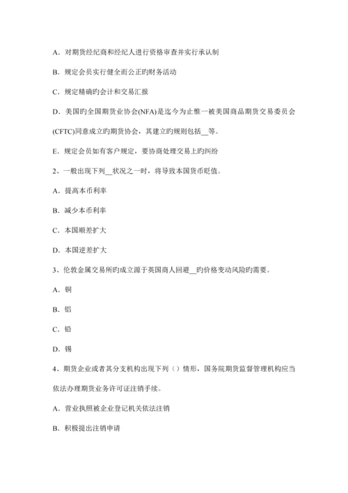 2023年海南省上半年期货从业资格股票指数与股指期货试题.docx