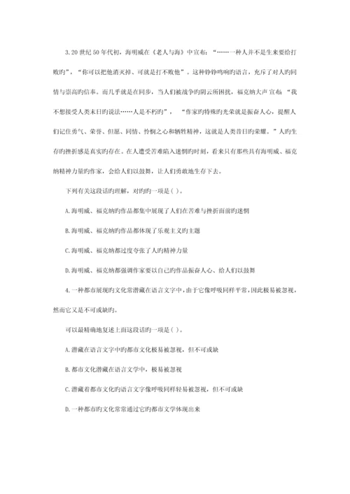 2023年汕头公务员考试行测题库言语理解练习题及答案解析2月13日.docx