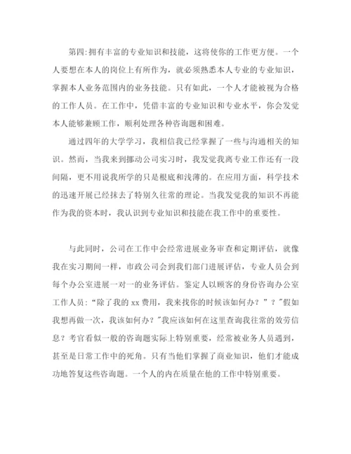 精编之生产实习心得体会范文（通用）.docx