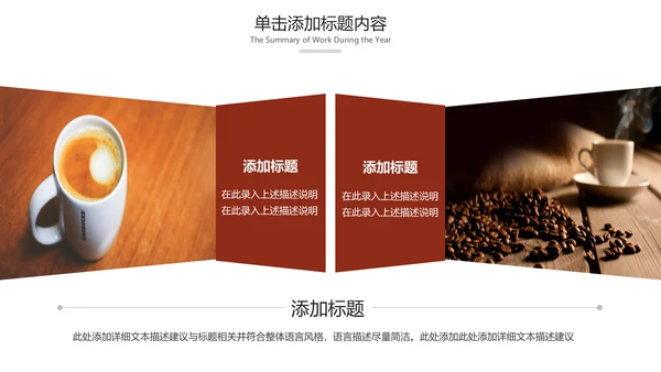 下午茶西餐厅休闲咖啡厅介绍咖啡介绍PPT模板