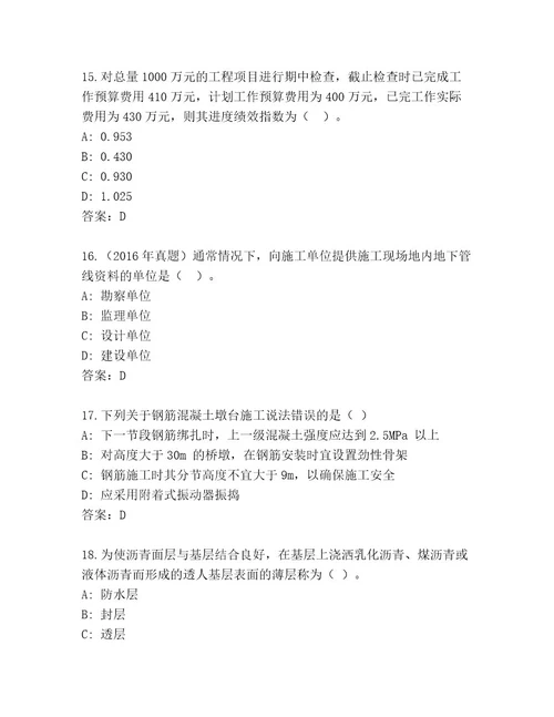 内部培训国家二级建造师考试通关秘籍题库附答案（黄金题型）