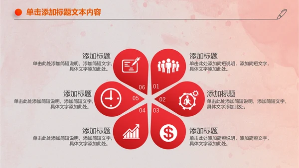 爱心公益关爱儿童成长慈善活动PPT模板